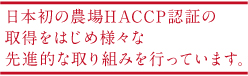 富良野藤井牧場は、新しい日本型酪農を創造するパートナーを求めています！